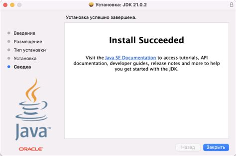 Проверка установки Java 17