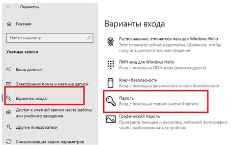 Проверка установленного пароля