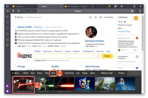 Проверка установленного фона на главной странице Яндекса