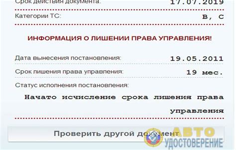 Проверка факта лишения прав в ГИБДД через официальное мобильное приложение