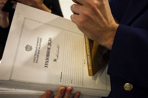 Проверка хода уголовного дела