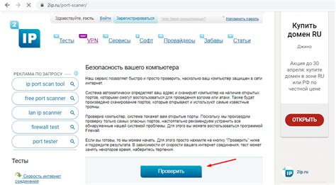 Проверка через интернет
