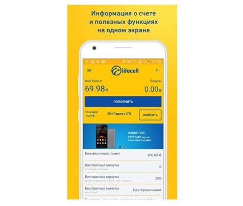 Проверка через код USSD