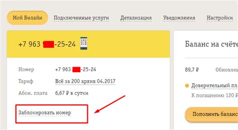 Проверка через SIM-карту