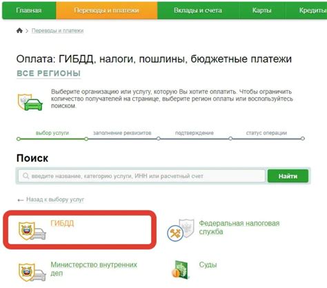 Проверка штрафов с помощью нотификаций от ГИБДД