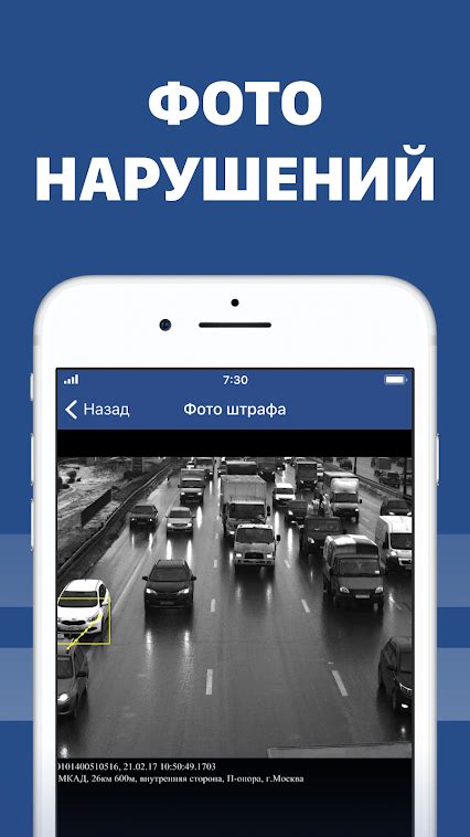 Проверка штрафов с помощью фотографий и видеозаписей