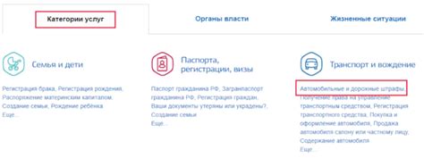 Проверка штрафов через Госуслуги