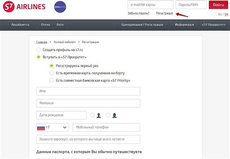 Проверка электронного билета S7 2021: пошаговая инструкция