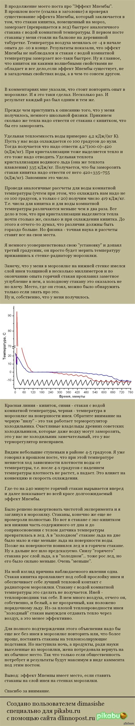 Проверка эффекта