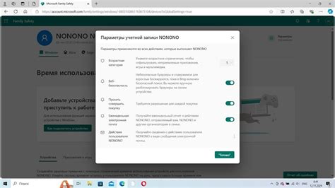 Проверка эффективности родительского контроля