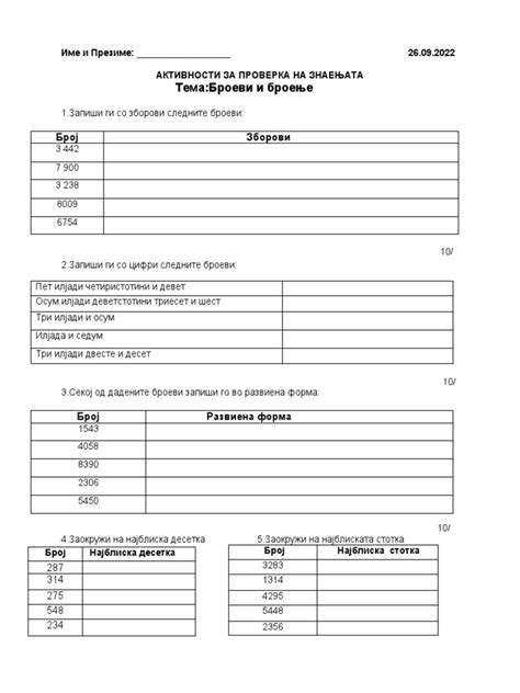 Проверка юридической активности собственника