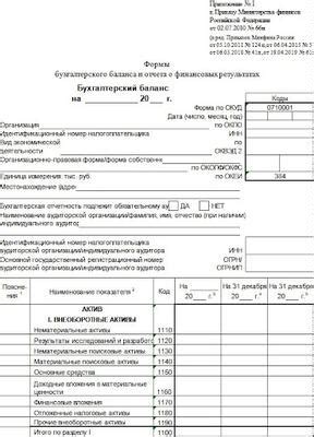 Проверка 5К бухгалтерскому балансу