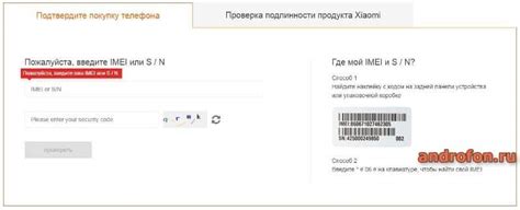 Проверка IMEI на наличие