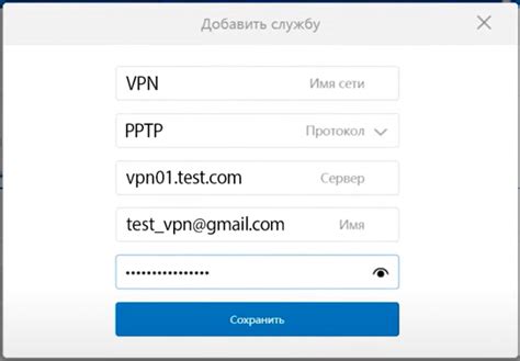 Проверка IP-адреса после подключения VPN