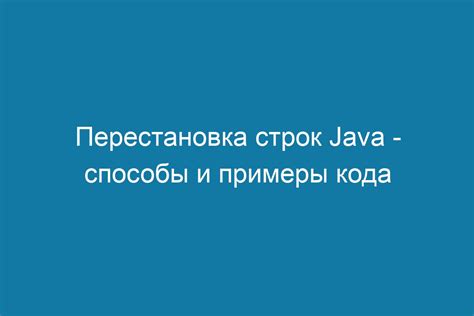 Проверка Java кода: основные способы и инструменты
