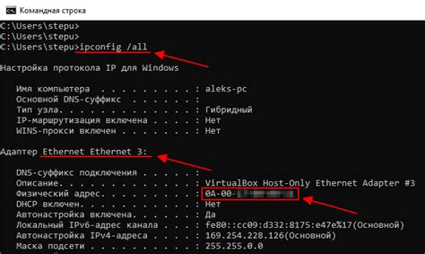 Проверка MAC-адреса микротика через командную строку
