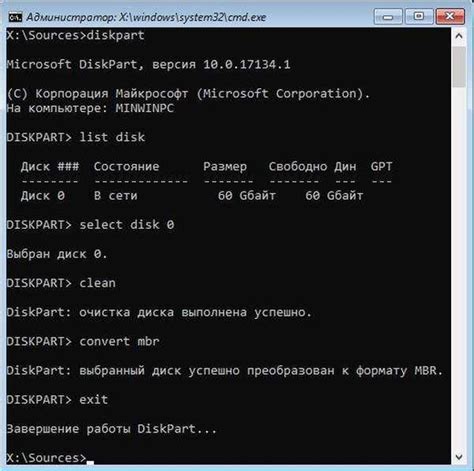 Проверка MBR через командную строку CMD