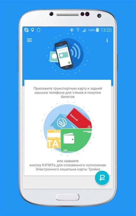 Проверка NFC через специальное приложение