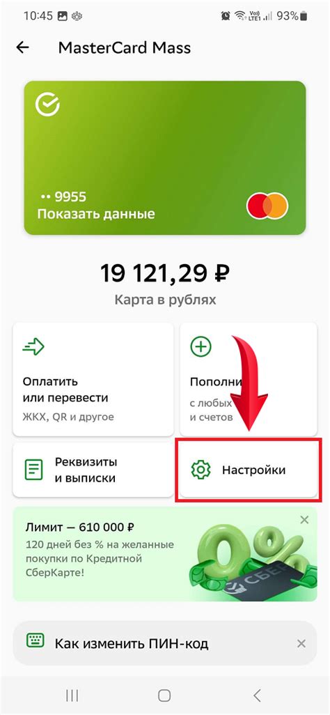 Проверьте, что ваши подписки отменены перед удалением карты