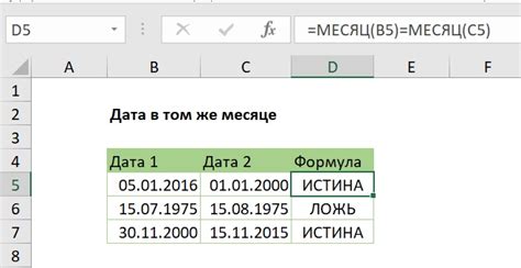Проверьте, что введена текущая дата в выбранную ячейку