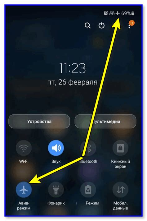 Проверьте, что иконка исчезла с экрана