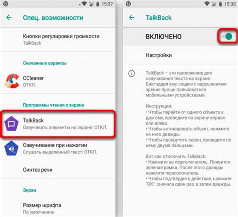 Проверьте, что TalkBack успешно отключен