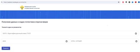 Проверьте ОКФС по ИНН на официальном сайте государственной организации