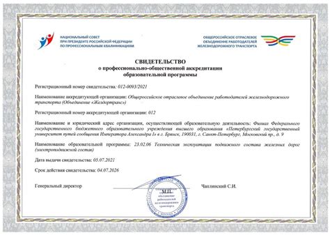 Проверьте аккредитацию учебного заведения