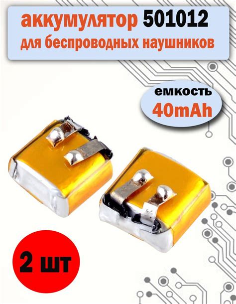 Проверьте аккумулятор наушников
