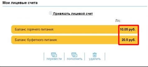 Проверьте баланс и доступность средств