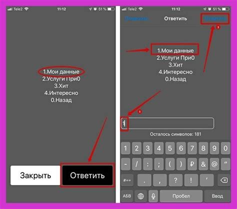 Проверьте баланс на своем Теле2 счете