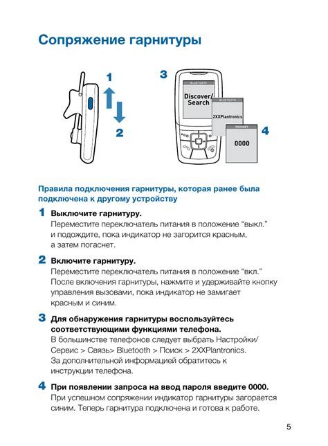 Проверьте батарею и зарядите наушники перед использованием