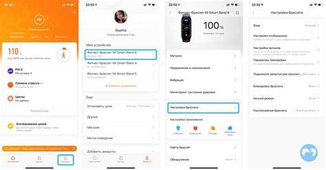 Проверьте версию Mi Band через приложение - подробная инструкция
