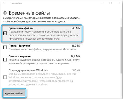 Проверьте временные файлы