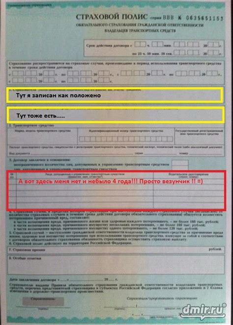 Проверьте гарантию и страховку