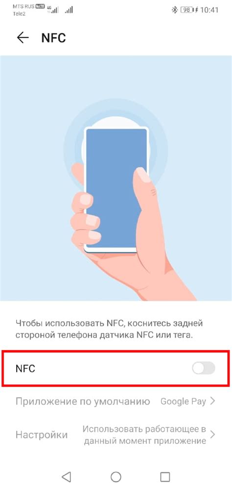 Проверьте доступность NFC на устройстве, с которым вы хотите передавать данные