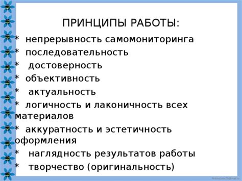Проверьте качество и аккуратность оформления рамки
