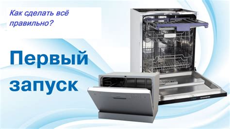 Проверьте комплектацию посудомоечной машины