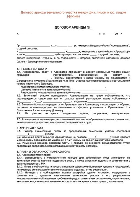 Проверьте надежность и репутацию арендодателя