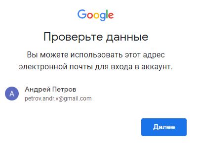 Проверьте наличие аккаунта Google