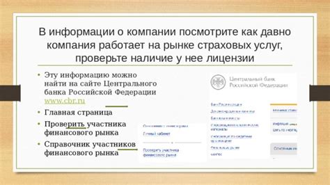 Проверьте наличие задолженностей в страховых компаниях