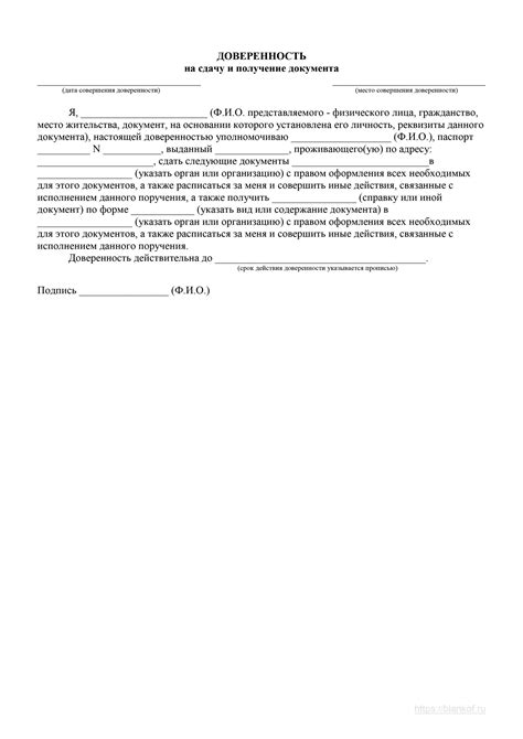 Проверьте наличие и актуальность документов