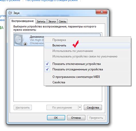 Проверьте наличие конфликтов со звуковыми устройствами