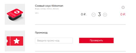 Проверьте наличие купона с кодом