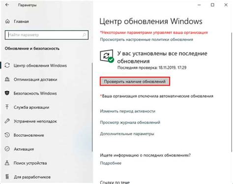 Проверьте наличие обновлений перед перезагрузкой