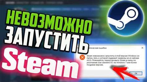 Проверьте наличие обновлений Steam
