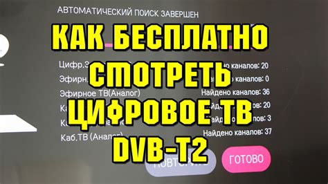 Проверьте наличие цифрового телевизионного сигнала