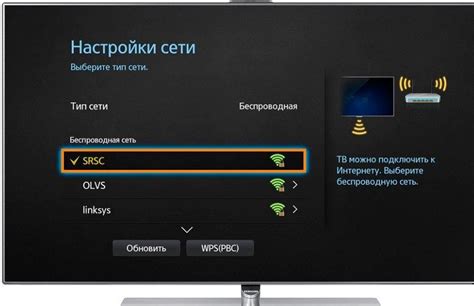 Проверьте наличие WiFi-соединения на телевизоре
