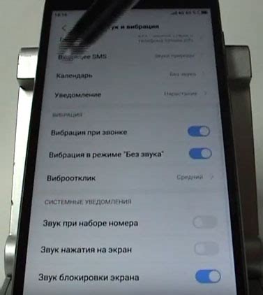 Проверьте настройки "Вибрация"