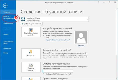 Проверьте настройки и начните получать и отправлять почту